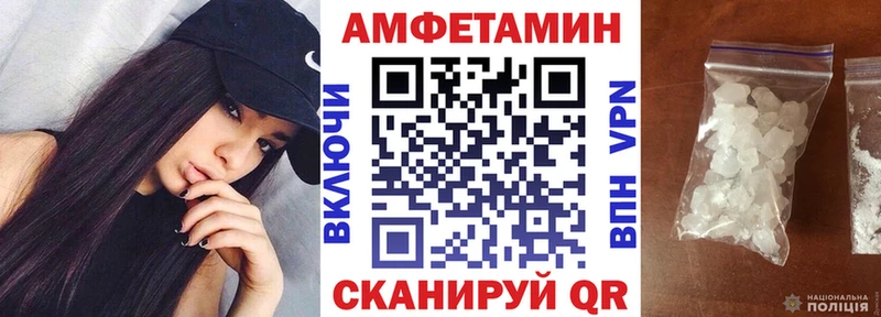 Амфетамин VHQ  Купить закладки  Руза 