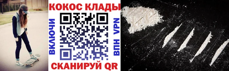 Купить где  Руза  COCAIN 99% 