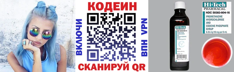Codein напиток Lean (лин)  Купить где  Руза 