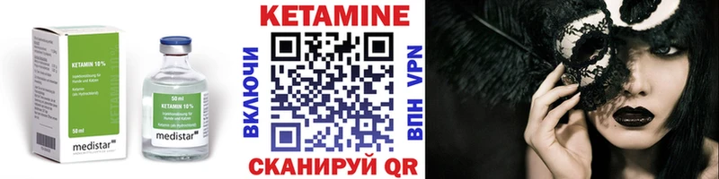 Кетамин VHQ  Купить где  Руза 
