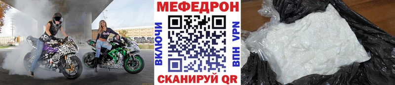 Меф мяу мяу  Руза