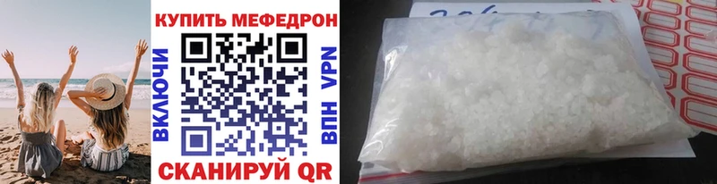 МЕФ mephedrone Купить где Руза
