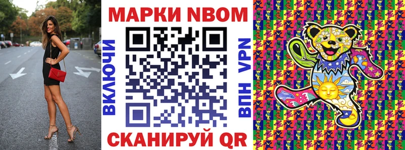 Марки 25I-NBOMe 1,5мг  Купить закладки  Руза 
